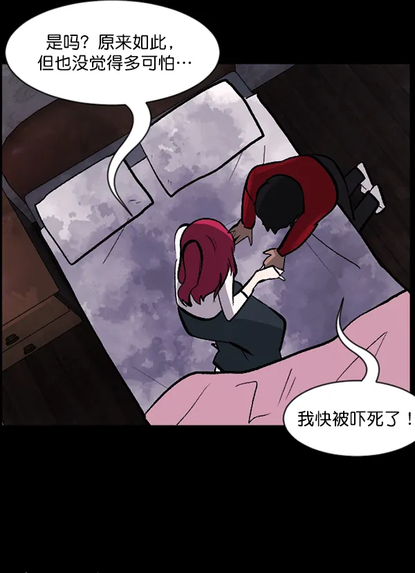 [第95话] 初心 第76页