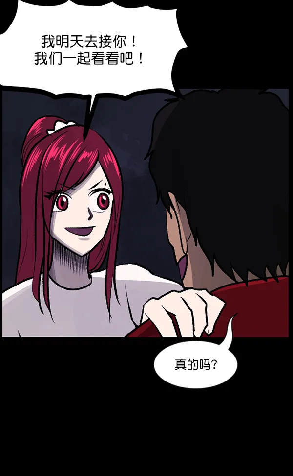[第95话] 初心 第77页