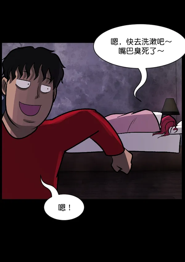 [第95话] 初心 第78页