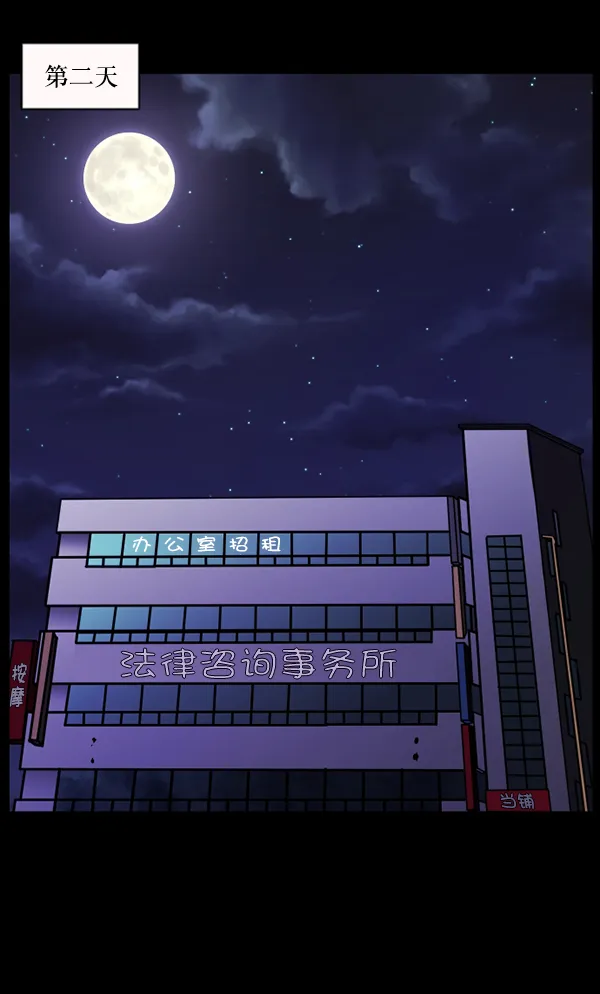 [第95话] 初心 第80页