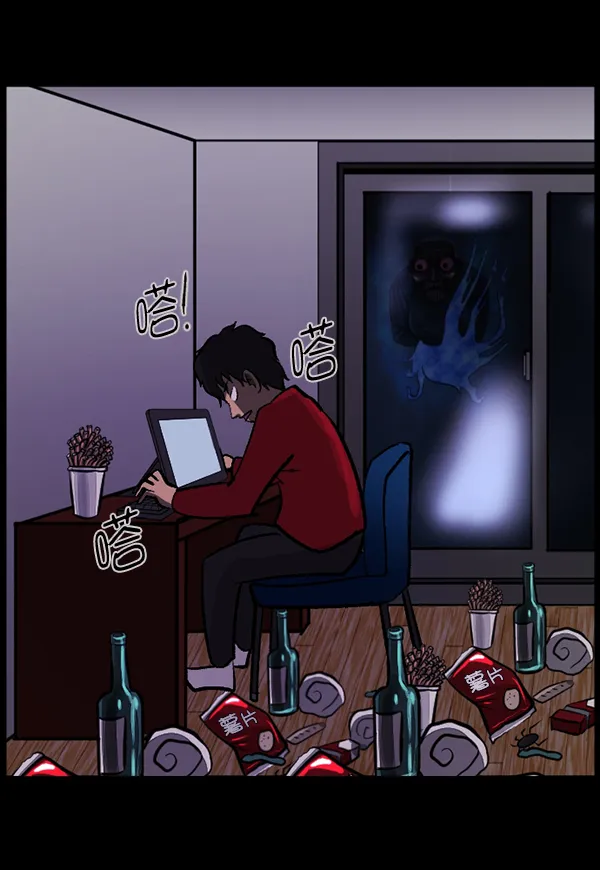 [第95话] 初心 第81页