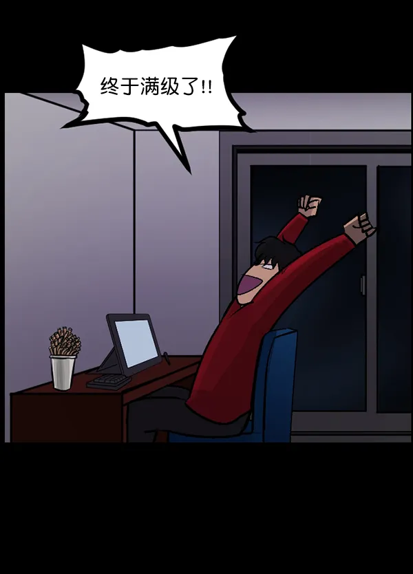 [第95话] 初心 第83页