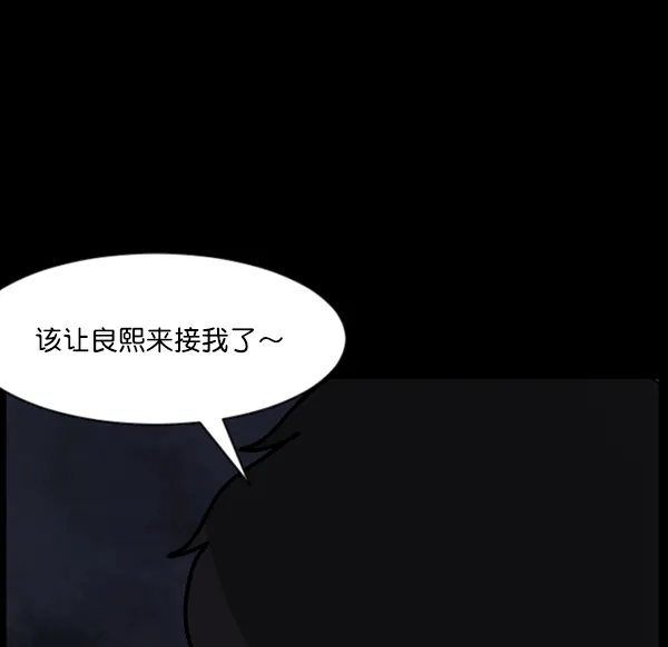 [第95话] 初心 第84页