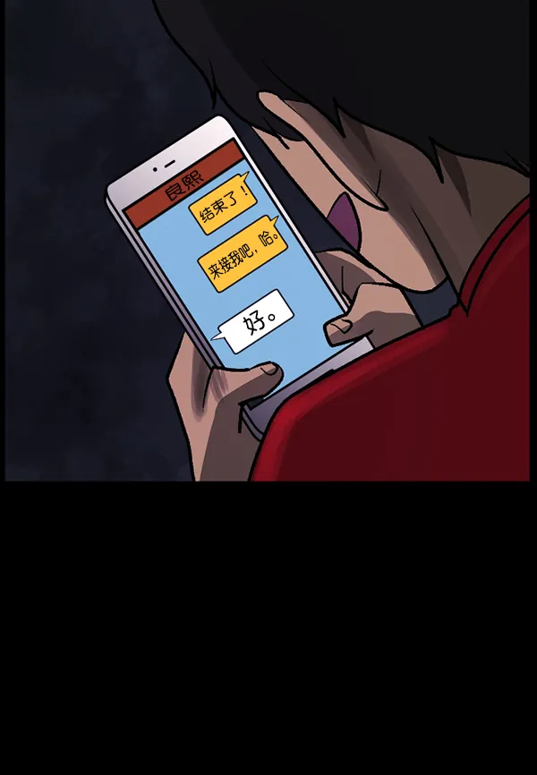 [第95话] 初心 第85页