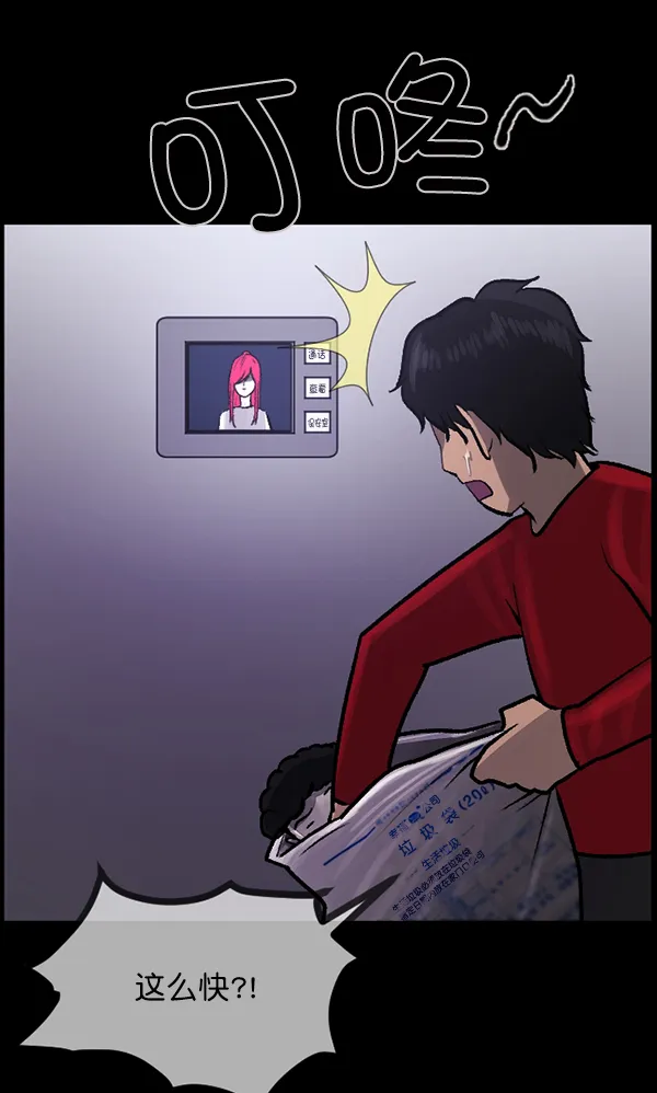 [第95话] 初心 第87页