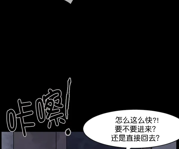 [第95话] 初心 第88页