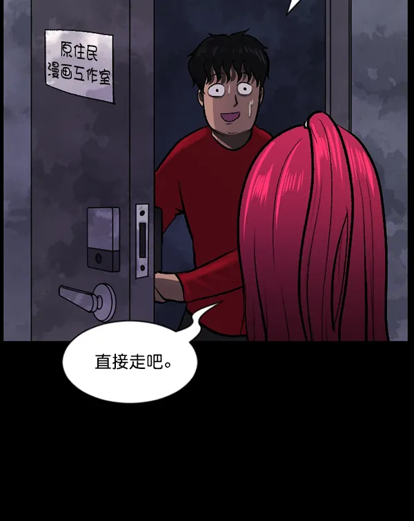[第95话] 初心 第89页