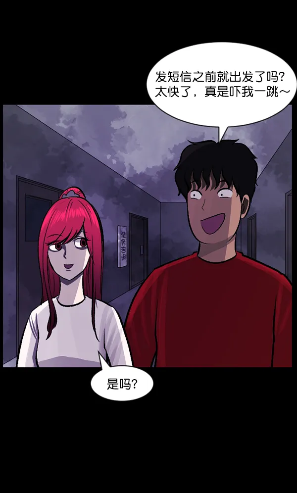 [第95话] 初心 第90页