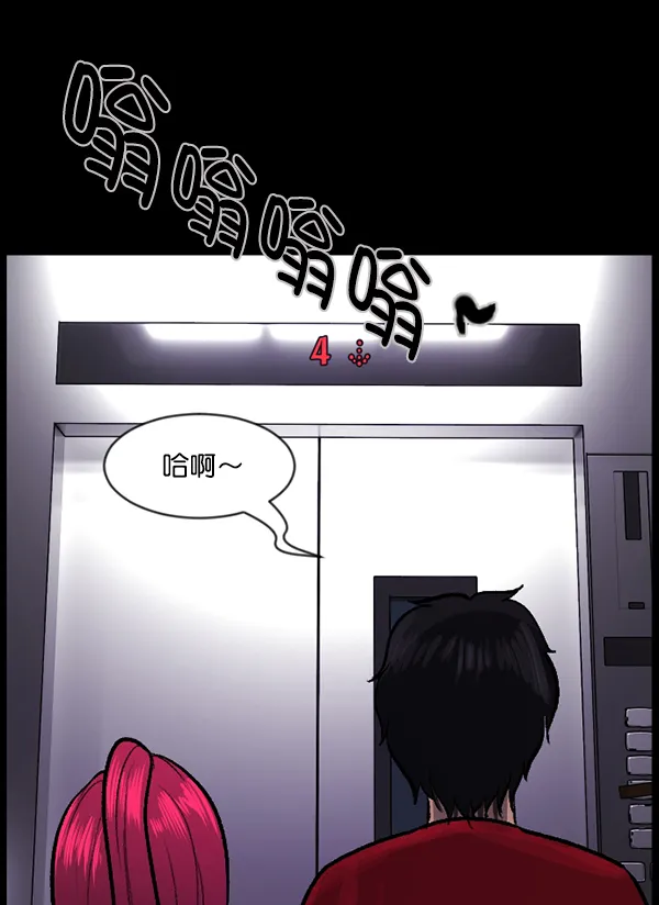 [第95话] 初心 第96页