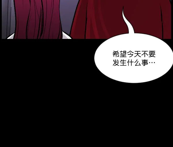 [第95话] 初心 第97页