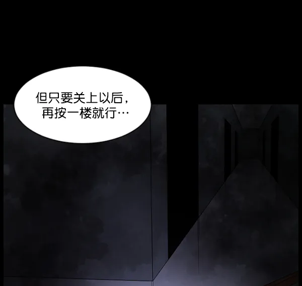 [第95话] 初心 第101页
