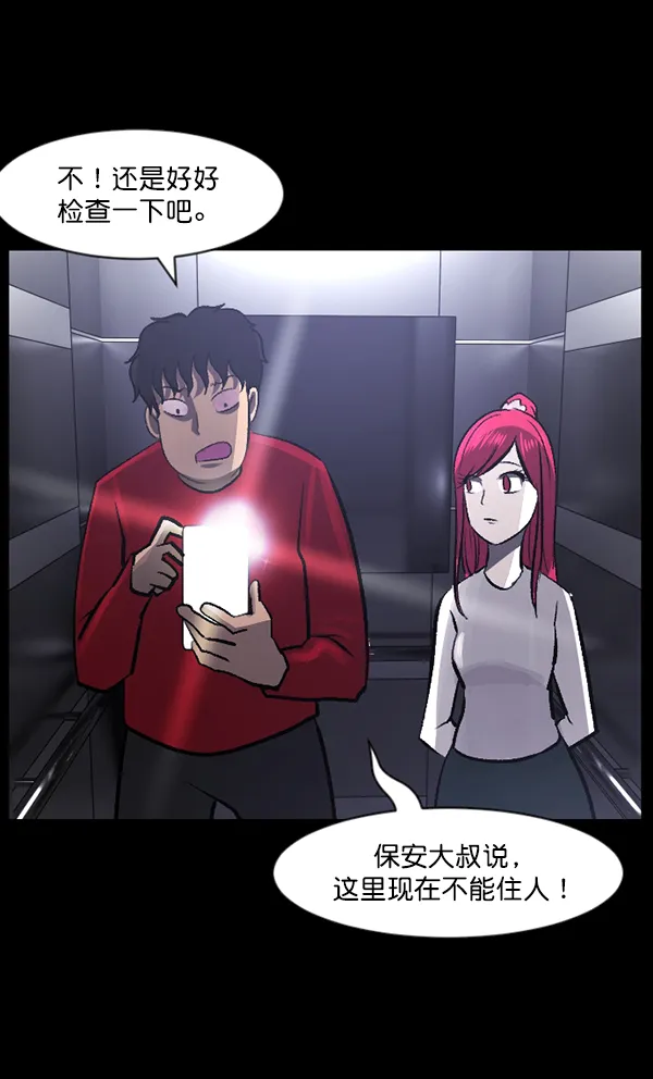 [第95话] 初心 第103页