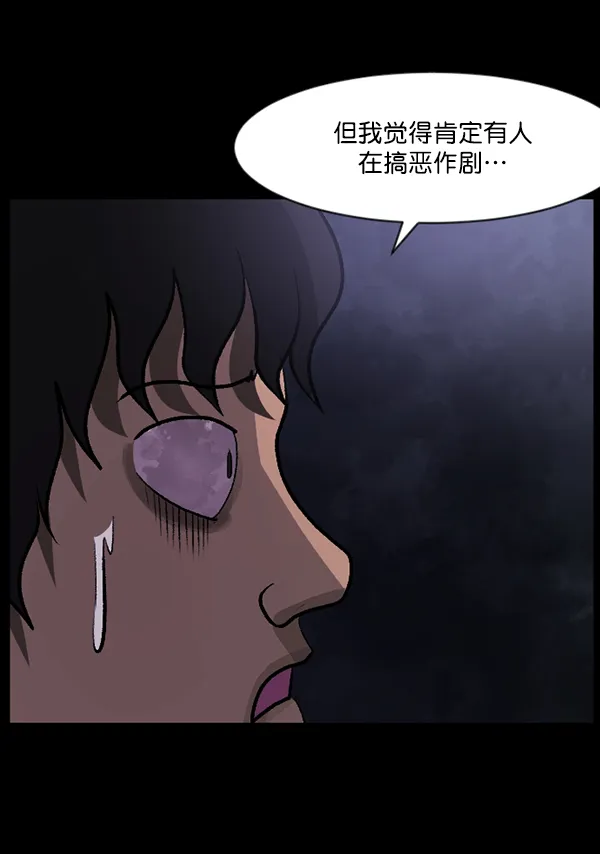[第95话] 初心 第104页