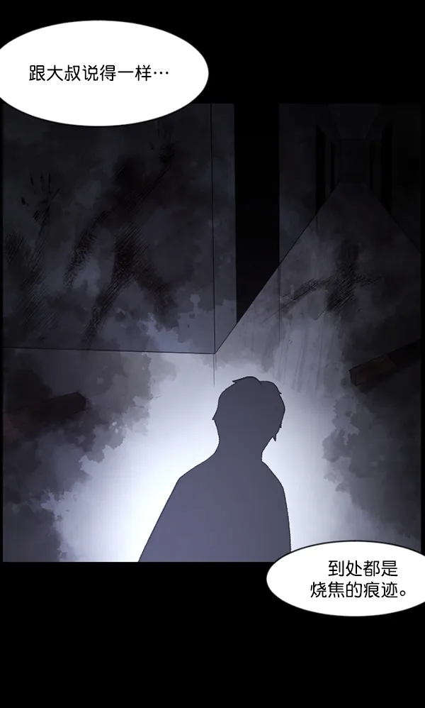 [第95话] 初心 第106页