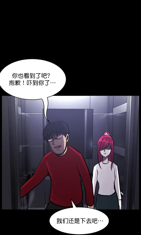 [第95话] 初心 第108页