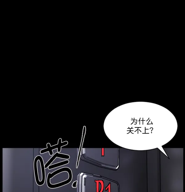 [第95话] 初心 第111页