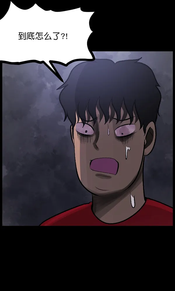 [第95话] 初心 第113页