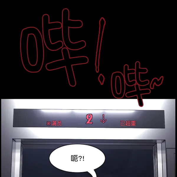 [第95话] 初心 第116页
