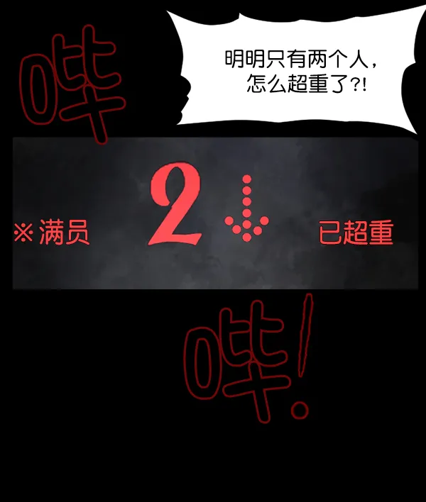 [第95话] 初心 第118页