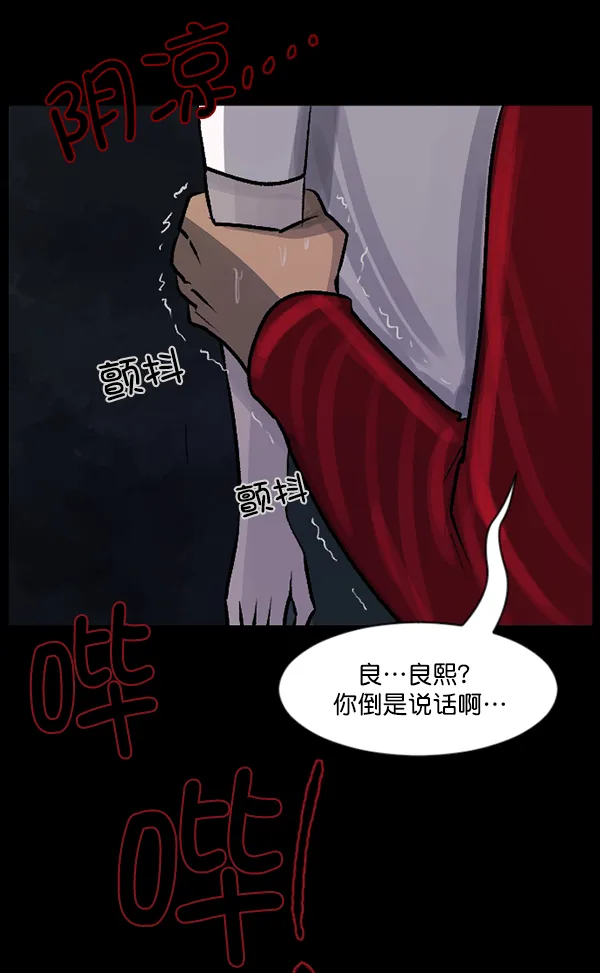 [第95话] 初心 第131页