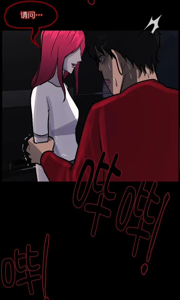 [第95话] 初心 第132页