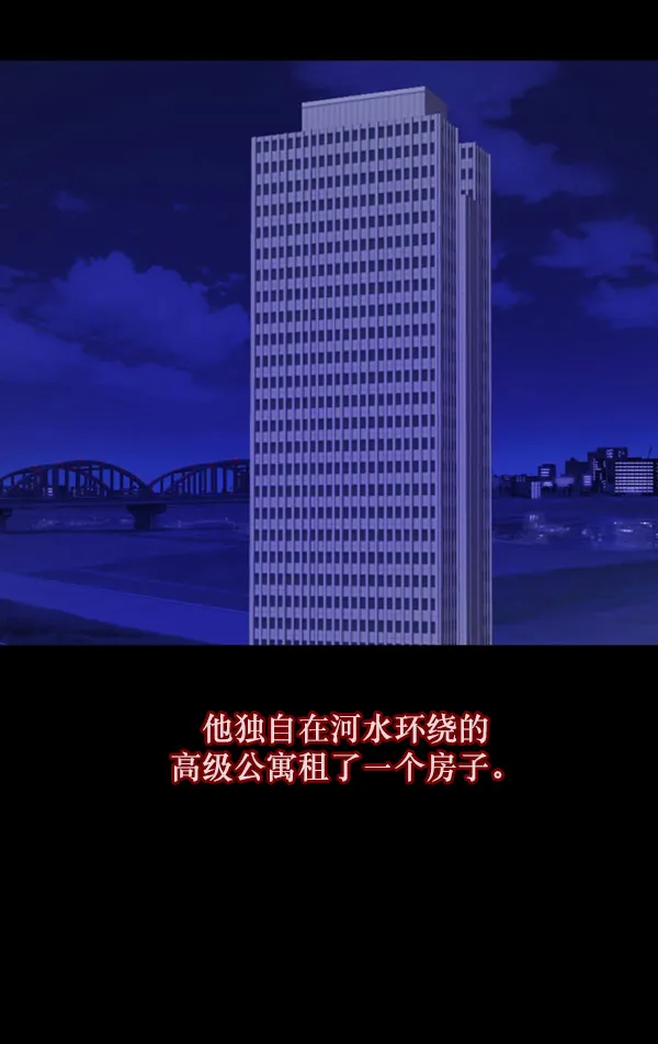 [第96话] 罗京祖（上） 第7页