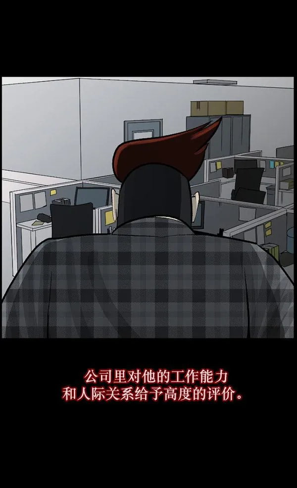[第96话] 罗京祖（上） 第8页