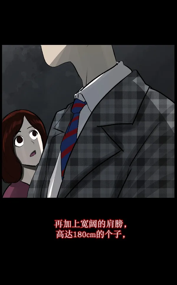 [第96话] 罗京祖（上） 第9页