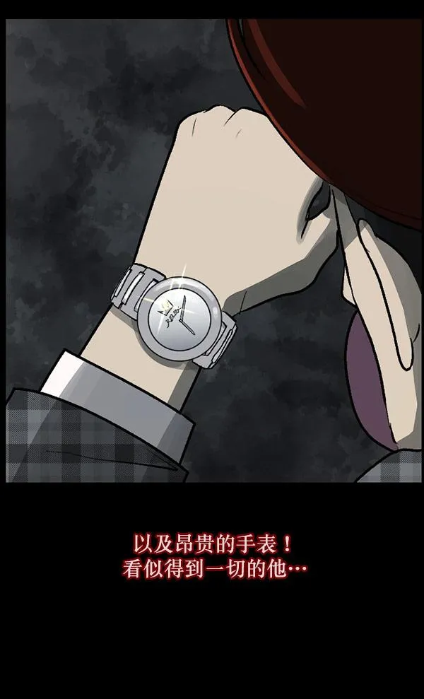 [第96话] 罗京祖（上） 第12页