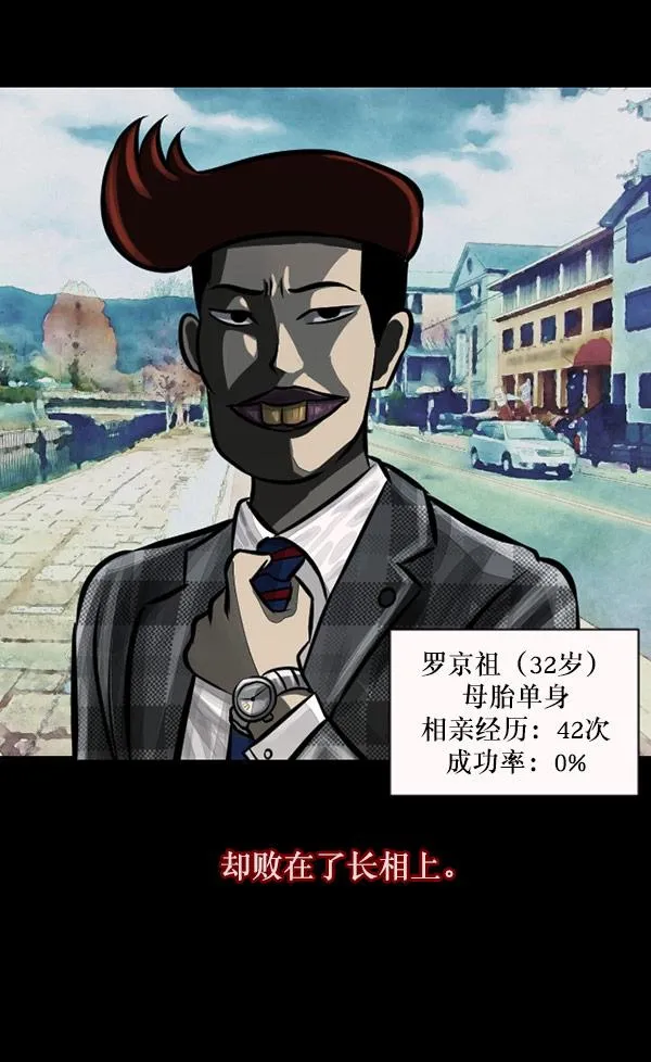 [第96话] 罗京祖（上） 第13页