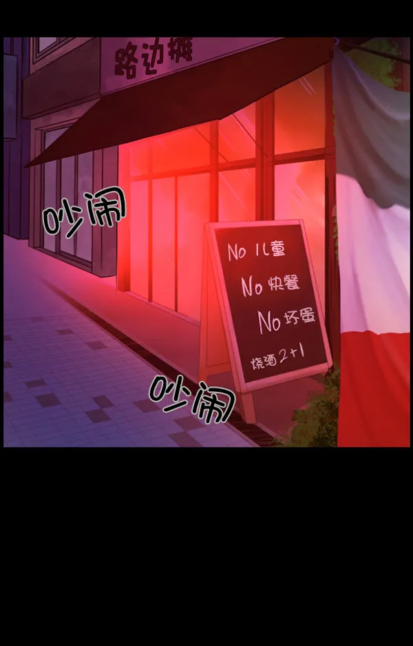 [第96话] 罗京祖（上） 第16页