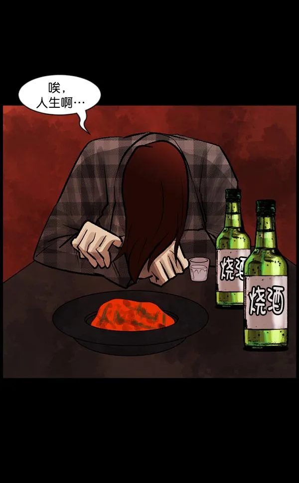 [第96话] 罗京祖（上） 第17页