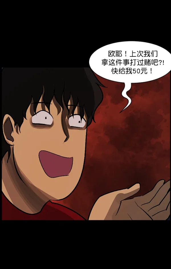 [第96话] 罗京祖（上） 第19页