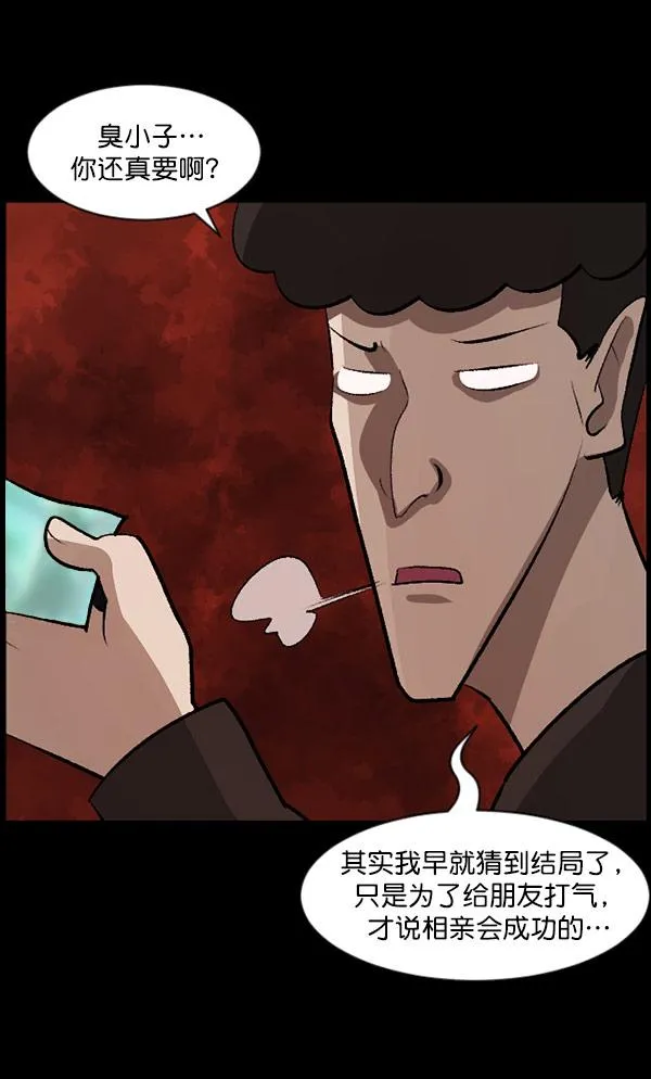 [第96话] 罗京祖（上） 第20页