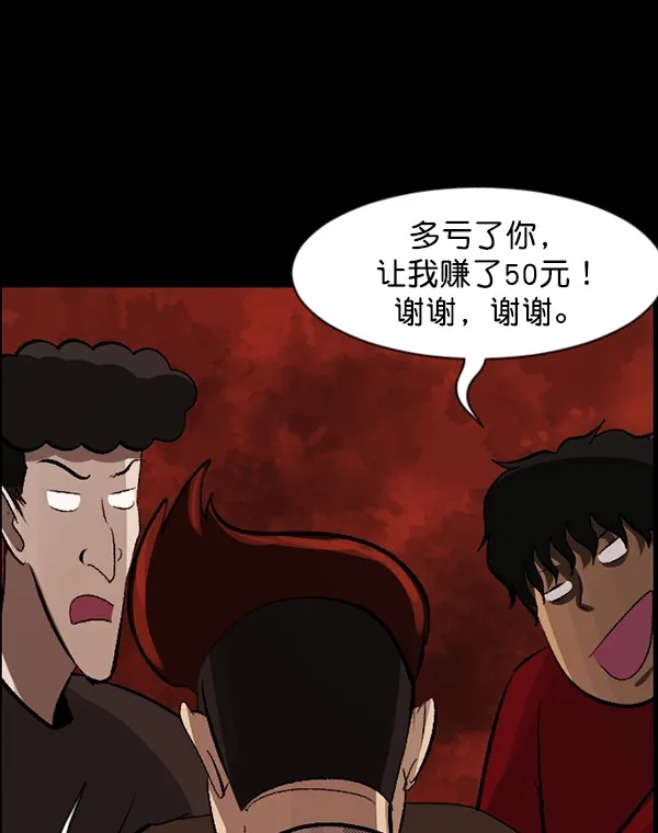 [第96话] 罗京祖（上） 第21页