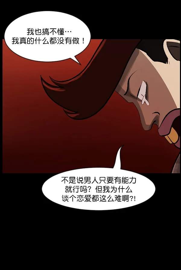 [第96话] 罗京祖（上） 第23页