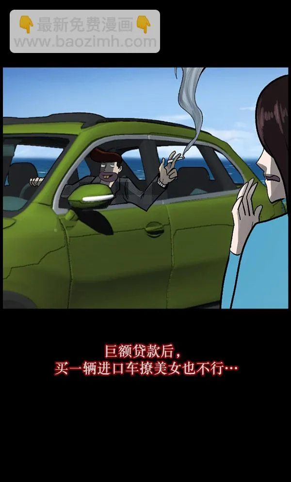 [第96话] 罗京祖（上） 第24页