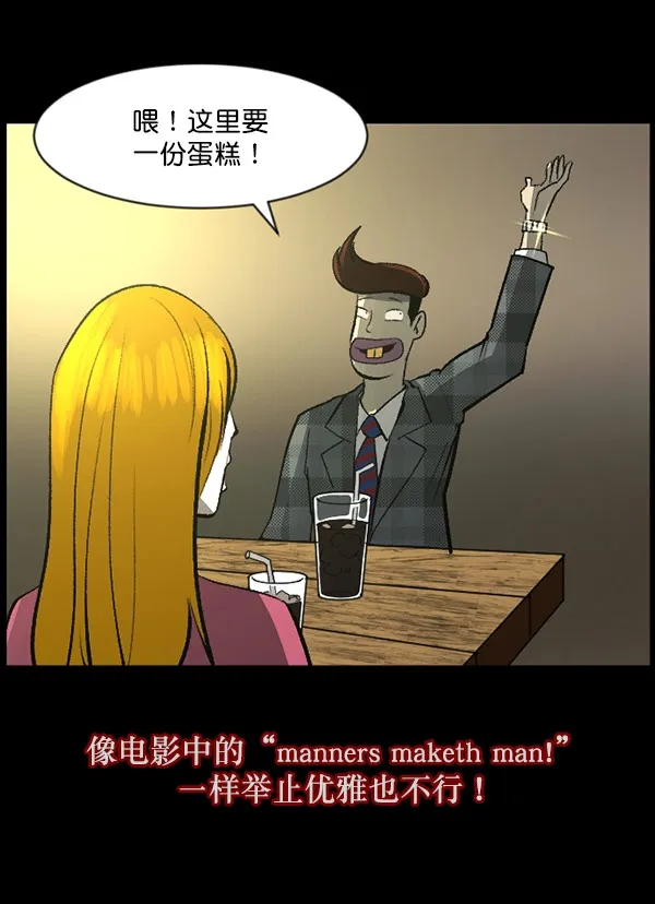 [第96话] 罗京祖（上） 第25页