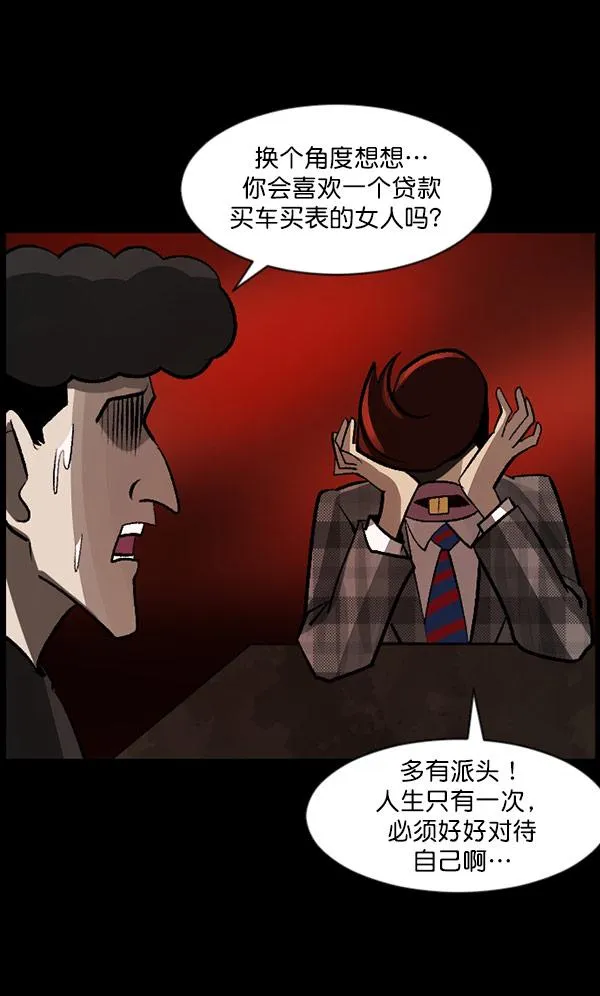 [第96话] 罗京祖（上） 第27页