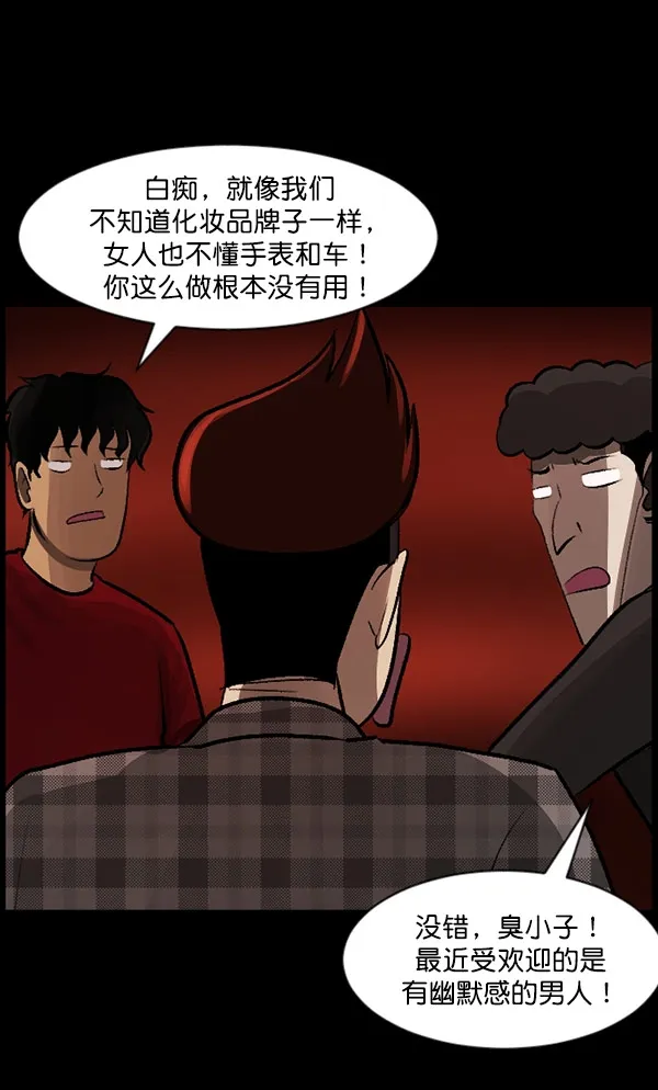 [第96话] 罗京祖（上） 第28页