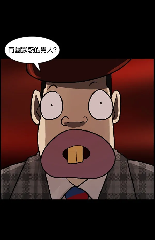 [第96话] 罗京祖（上） 第29页