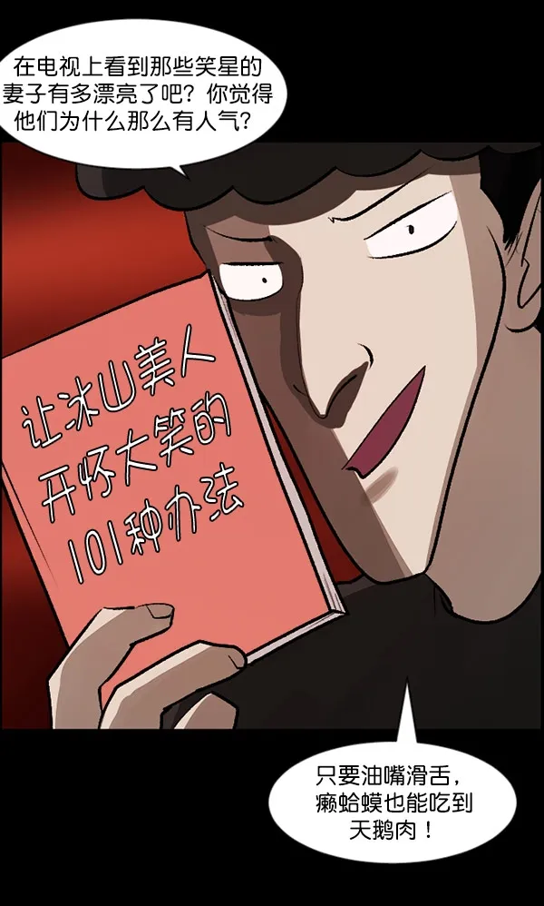 [第96话] 罗京祖（上） 第30页