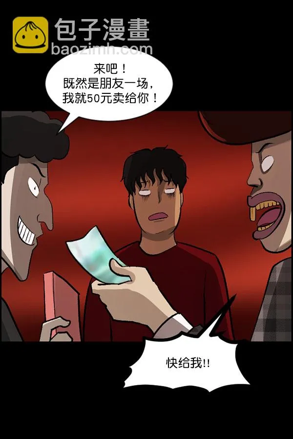 [第96话] 罗京祖（上） 第31页