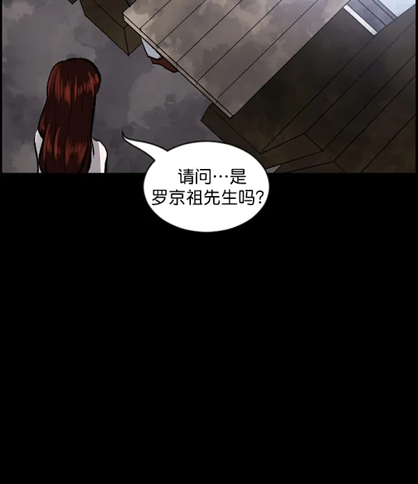 [第96话] 罗京祖（上） 第37页