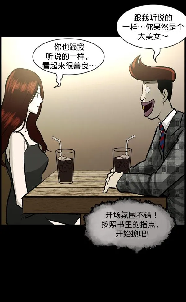 [第96话] 罗京祖（上） 第39页
