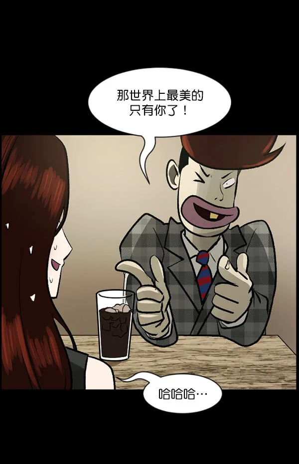 [第96话] 罗京祖（上） 第41页