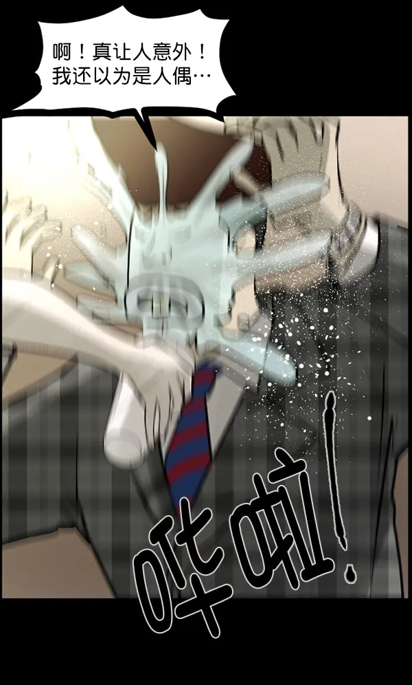 [第96话] 罗京祖（上） 第44页