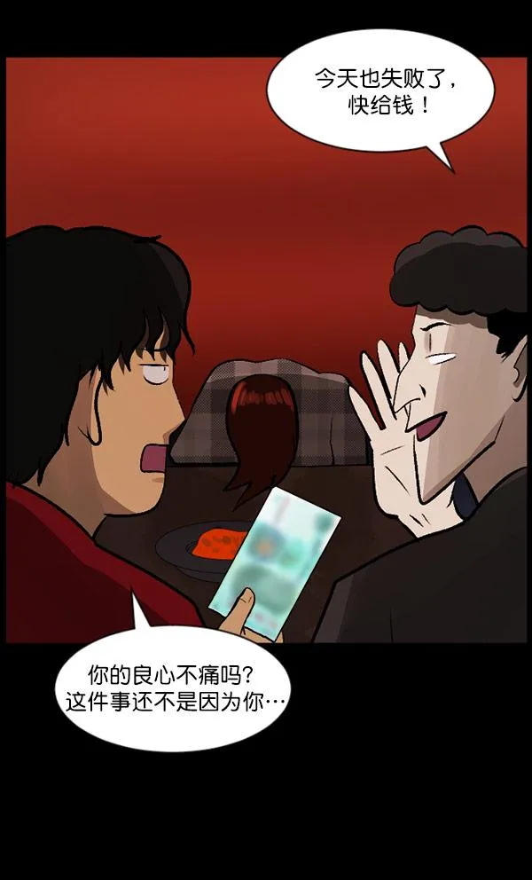 [第96话] 罗京祖（上） 第46页