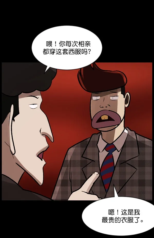 [第96话] 罗京祖（上） 第47页