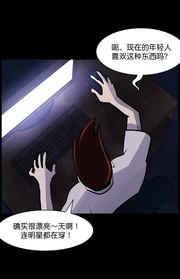 [第96话] 罗京祖（上） 第54页